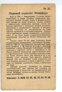 497338 HISTORY AVIATION Giffard steam balloon Vintage russian game card