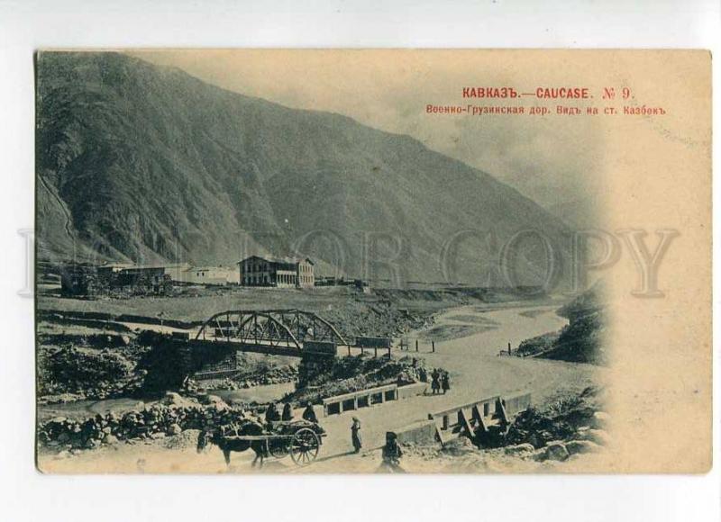 270339 Georgian Military Road Kazbek station Vintage Sherer PC