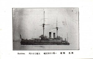 Japanese Imperial Navy Cruiser Kashima -  c1910s RPPC Postcard Japan WWI