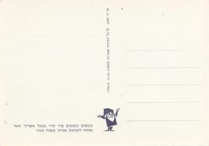Israel, ship anchoring at Ashdod Port, unused Postcard