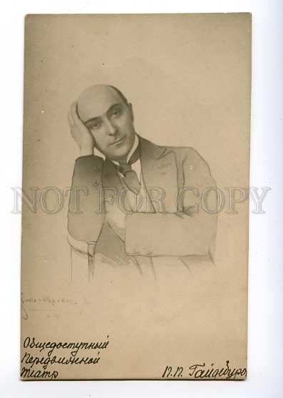 127045 GAYDEBUROV Russian POET Actor First Peredvizhnoy PHOTO