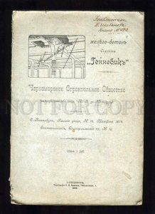 143972 ADVERTISNG Black Sea Building Society 1906 russian BOOK