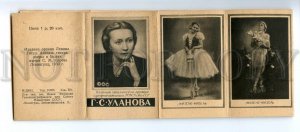 109371 ULANOVA Russian BALLET Star DANCER Old 6 Photos BOOKLET