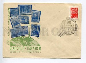 408400 1962 August 12 collectors day advertising postage stamps Tbilisi Club