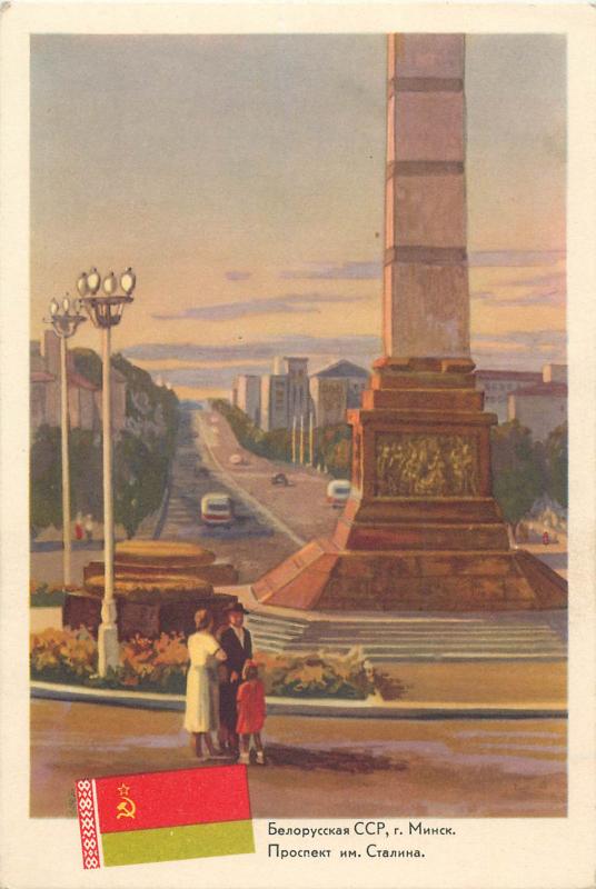 Russia USSR ADVERTISNG Mezhdunarodnaya Kniga magazines Byelorussia Belarus