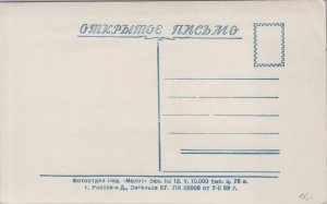 Russia Petrozavodsk Pobeda Cinema Vintage RPPC C137