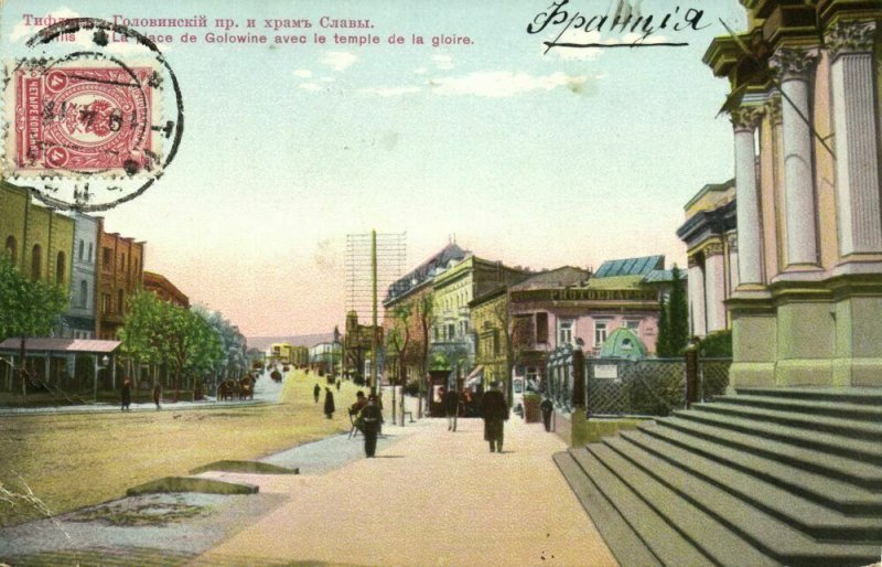 georgia russia, TBILISI TIFLIS, Golowine Square with the Temple (1912) Postcard