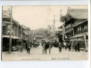 401010 JAPAN KOBE Daikokuza front Nanko Vintage postcard