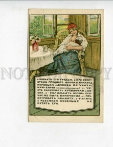 3126333 ADVERTISING EXHIBITION Protection motherhood USSR rare