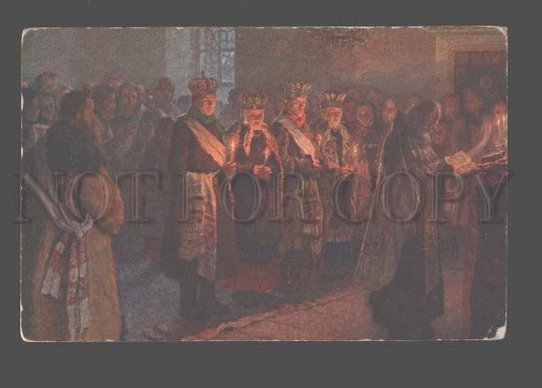 080549 RUSSIAN Wedding ceremony by BOGDANOV-BELSKY vintage PC