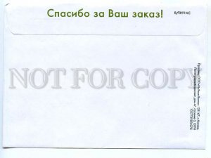 440488 Yves Rocher herbal cosmetics advertising russian cover