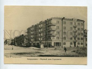 3054428 RUSSIA Sverdlovsk first house of city council Vintage