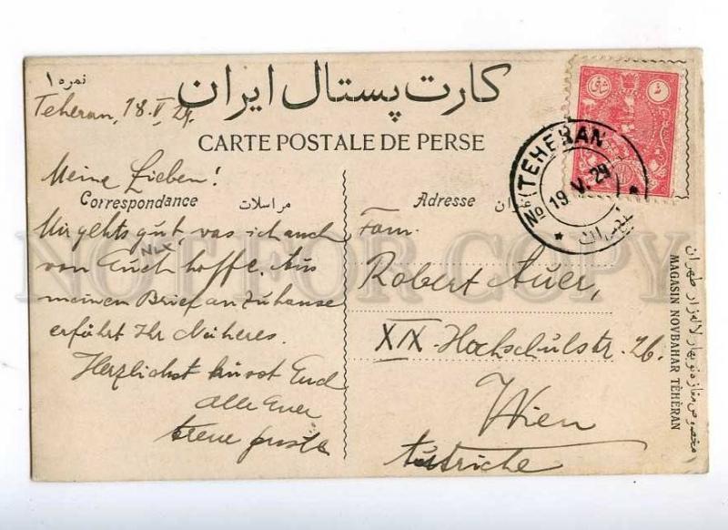 193225 IRAN Persia TEHERAN Vintage RPPC w/ stamp 1929 year