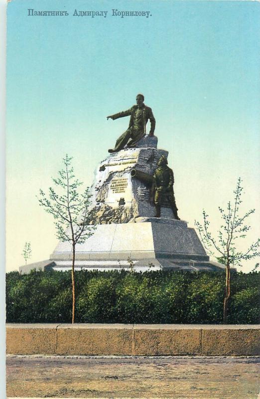 Russia Sevastopol monument vintage postcard