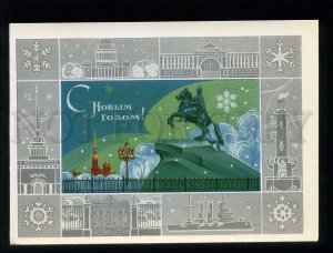 212649 RUSSIA Martynov Happy New Year P/Stationery Leningrad