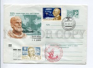 410376 1973 Trifonov sailor Semyon Dezhnev Antarctica station Bellingshausen