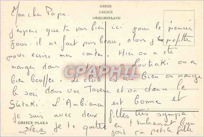 Postcard Modern Greece Plaka