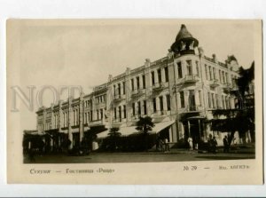 3126194 Caucasus Georgia Abkhazia SUKHUMI Ritsa HOTEL Vintage