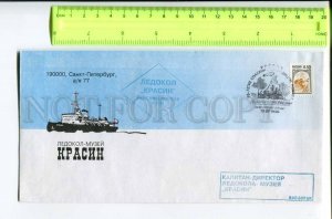 416581 RUSSIA 1998 year Icebreaker Museum Krasin COVER