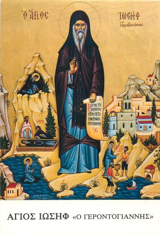 Saint Josef Gerontogiannis x 2 postcards Greece