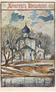 Holy Trinity Monastry Jordanville NY USA Polish Old Postcard
