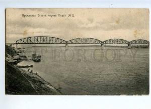 235834 RUSSIA Yaroslavl bridge over Volga Vintage postcard