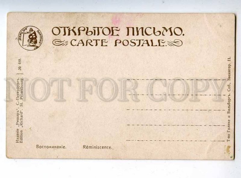 223856 RUSSIA Remembering Richard SOLOMKO #488 old postcard