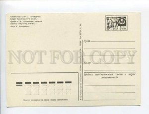 407472 USSR 1974 Kazakhstan city Shevchenko coast Caspian Sea postal stationery