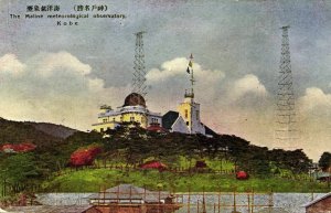 japan, KOBE, The Maline Meteorological Observatory (1930s) Postcard