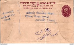 Nepal Postal Stationery Flower