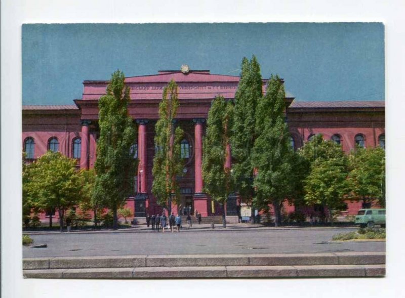 407390 USSR 1971 Kiev State University Taras Shevchenko postal stationery