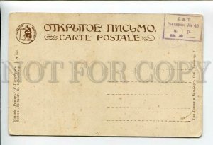 3177435 DINNER for Lovers by UNDERWOOD Vintage Russian PC