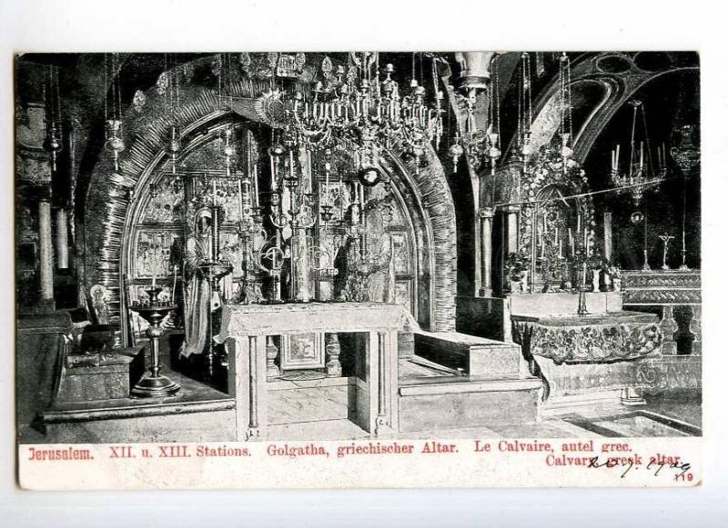 247162 JERUSALEM Calvary greek altar Vintage postcard