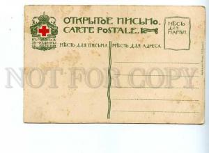 054914 RUSSIA MILITARY FORM Kardovskiy Red cross PC6