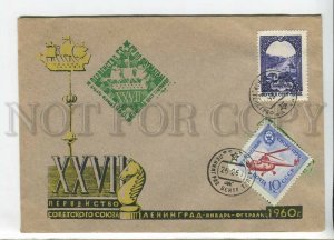 435079 USSR Championship CHESS 1960 year special cancellations