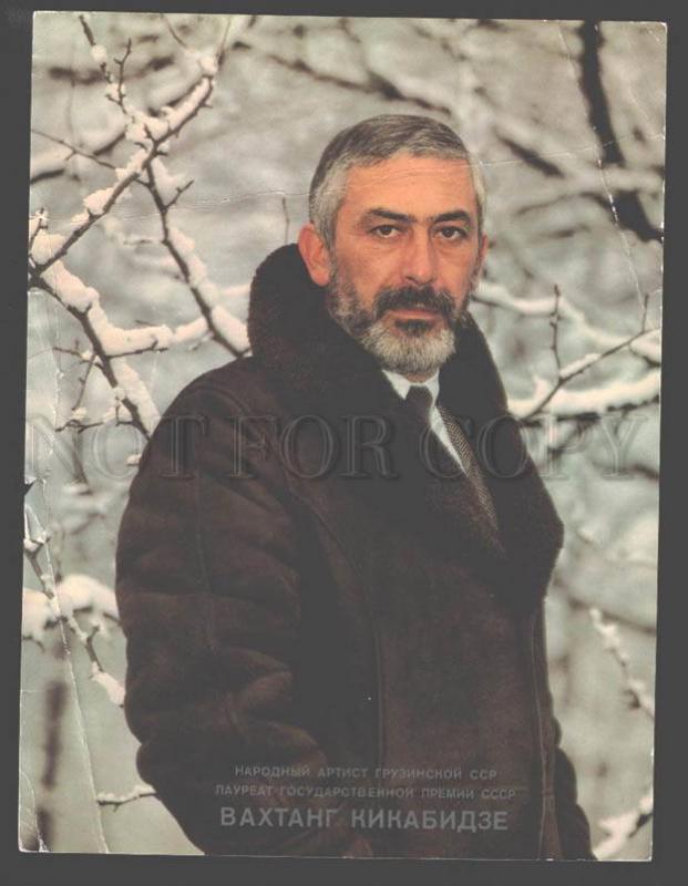 091232 AUTOGRAPH of Russian SINGER VAKHTANG KIKABIDZE PHOTO