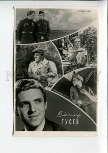 3163763 GUSEV Russian Soviet MOVIE DRAMA Actor COLLAGE PHOTO