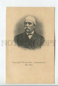 459669 Grigory DANILEVSKY Russian historical WRITER Vintage postcard
