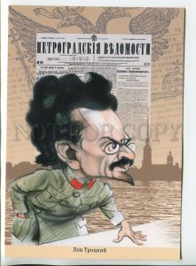 456619 2003 newspaper Petersburg Vedomosti advertising Leon Trotsky caricature