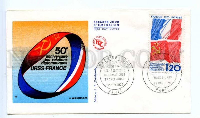 418470 FRANCE 1975 year diplomatic relations with the USSR First Day COVER