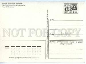 127659 Armenia YEREVAN Zapadny Airport OLD POSTAL STATIONARY