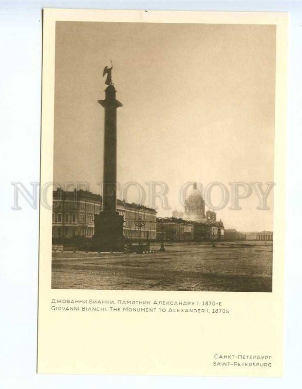 238008 RUSSIA Bianchi St.Petersburg Monument to Alexander I postcard