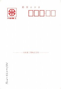 Noto Gloria Sanko Line Ship 