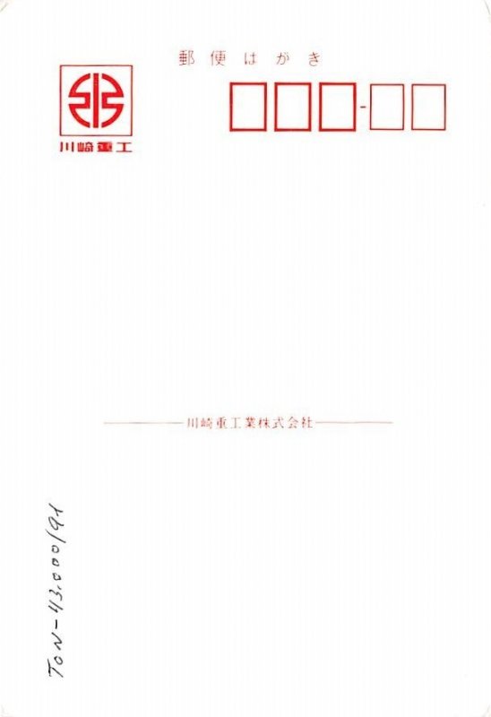 Noto Gloria Sanko Line Ship 