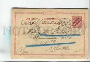 481059 1900 German Morocco passed mail to Russia Postal Stationery postal