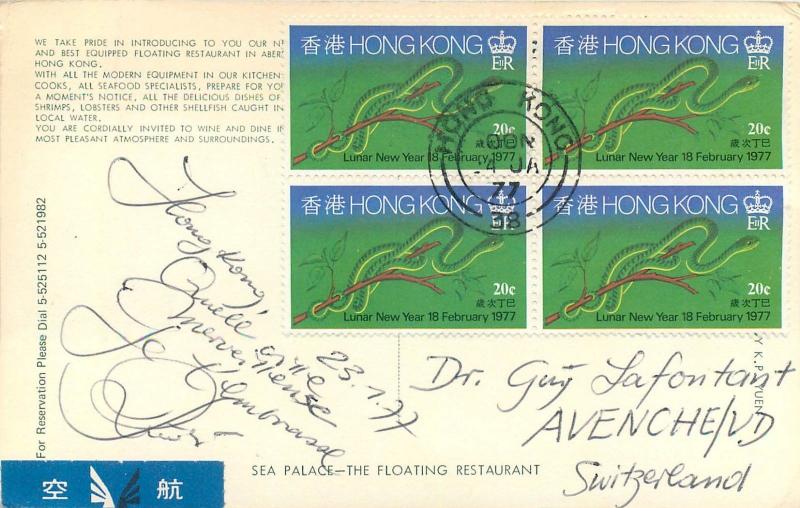 Hong Kong Sea Palace the floating restaurant franking Lunar New Year stamps 1977