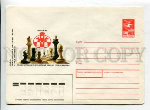 430637 USSR 1987 Voronin World Chess Championship among men UKRAINE LVIV COVER