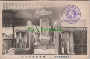 Japan Postcard - Japanese Building / Shrine  Ref.RS31949