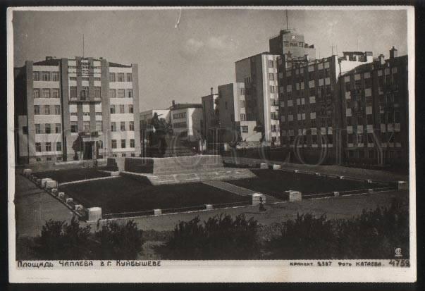 100158 USSR CONSTRUCTIVISM Chapaev square in Kuyboshev Old PC