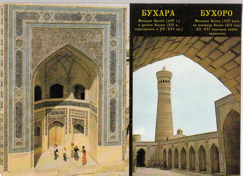 BF16525 buhara   Uzbekistan front/back image